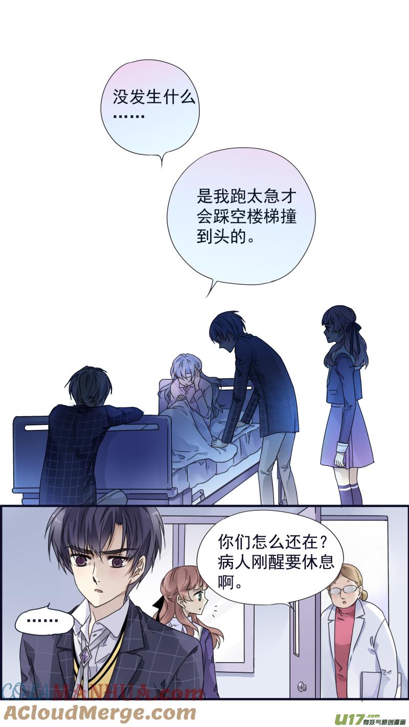 《蓝翅》第83回无助03 第9页