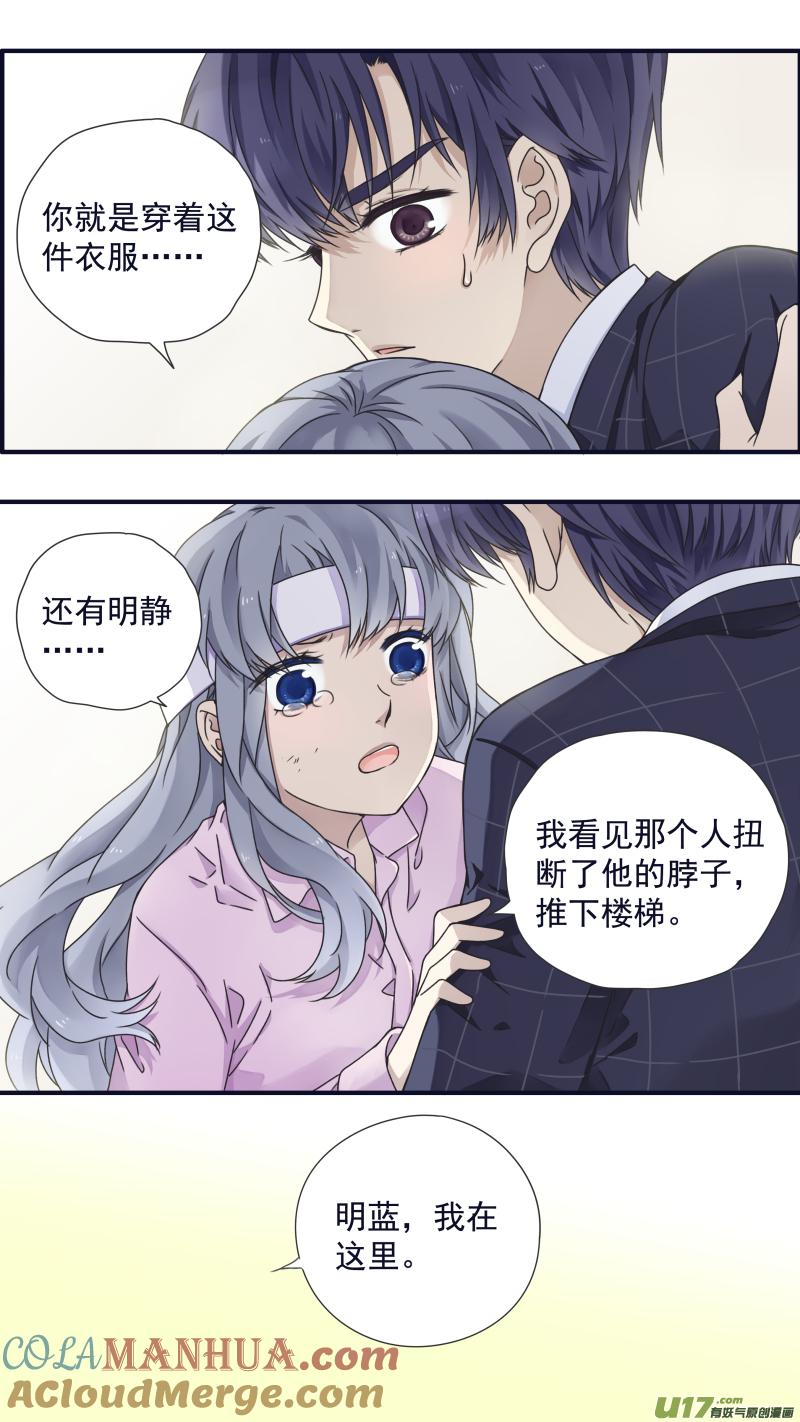 《蓝翅》第83回无助03 第4页