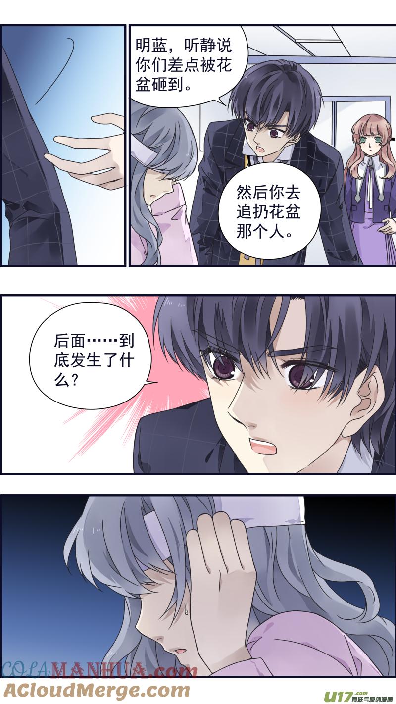《蓝翅》第83回无助03 第8页