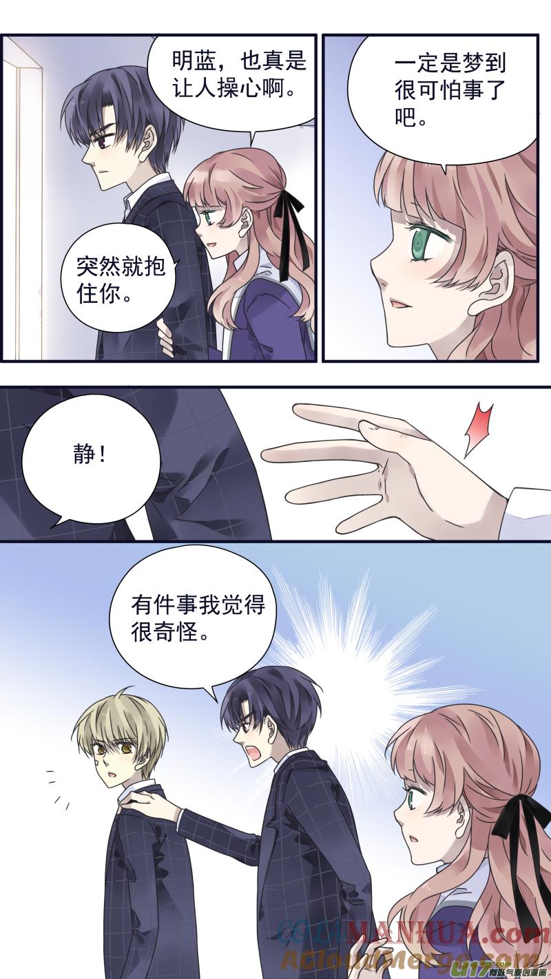 《蓝翅》第83回无助04 第2页