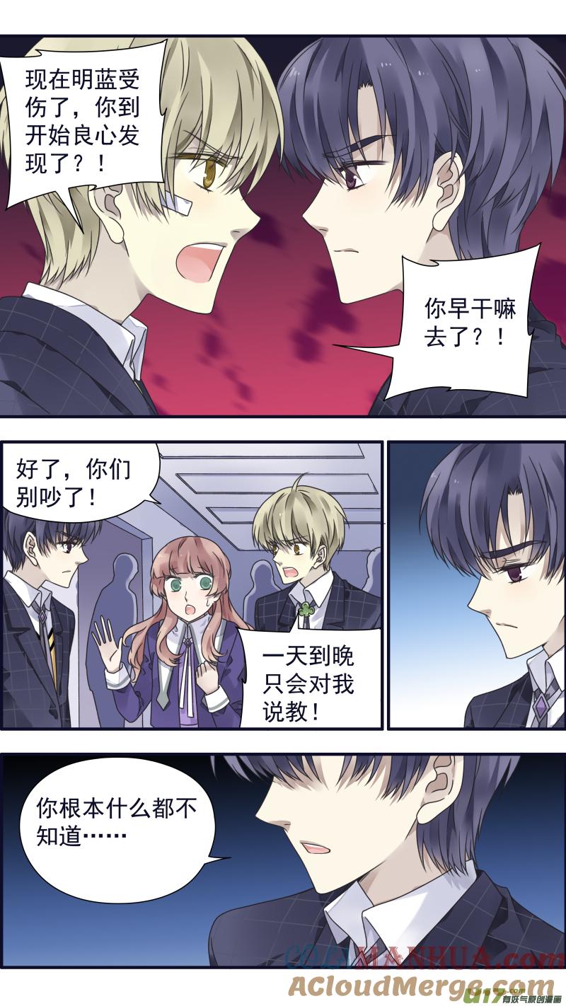 《蓝翅》第83回无助04 第7页