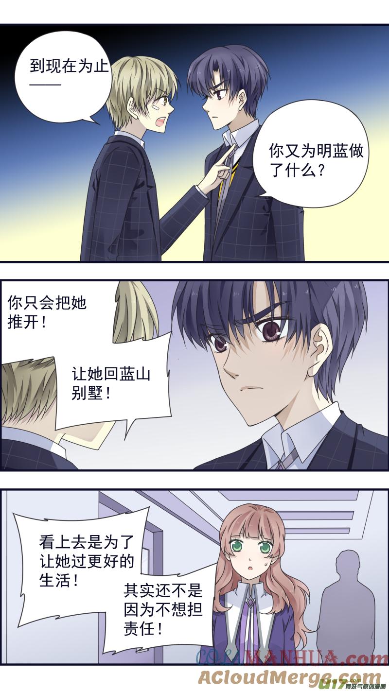 《蓝翅》第83回无助04 第6页