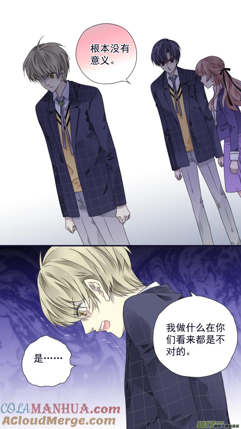 《蓝翅》第83回无助04 第9页