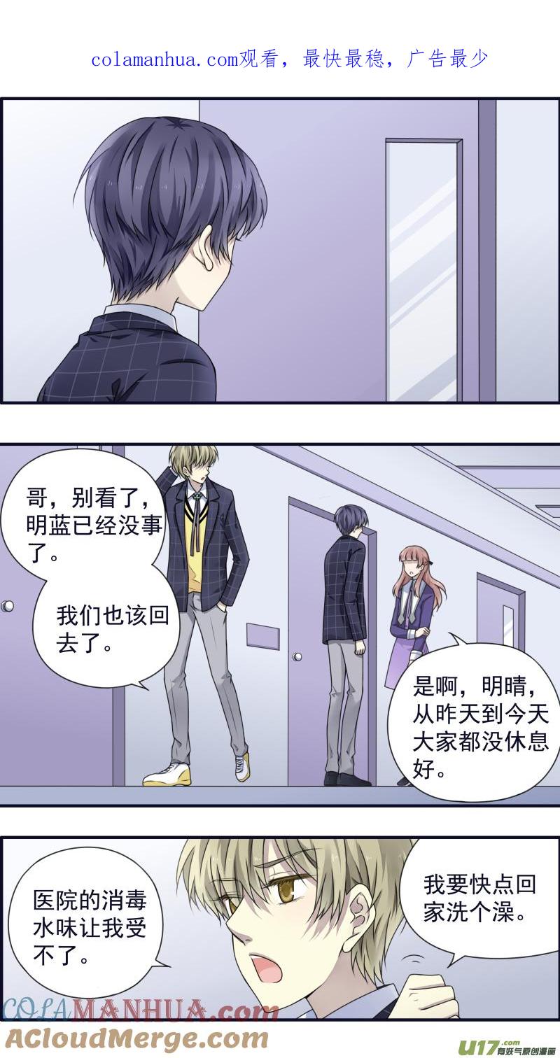 《蓝翅》第83回无助04 第1页