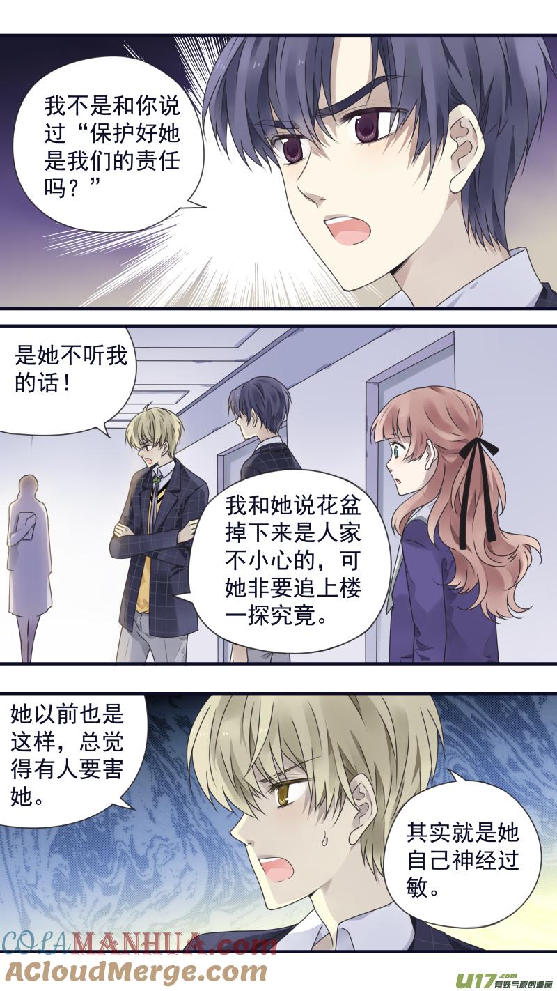 《蓝翅》第83回无助04 第4页