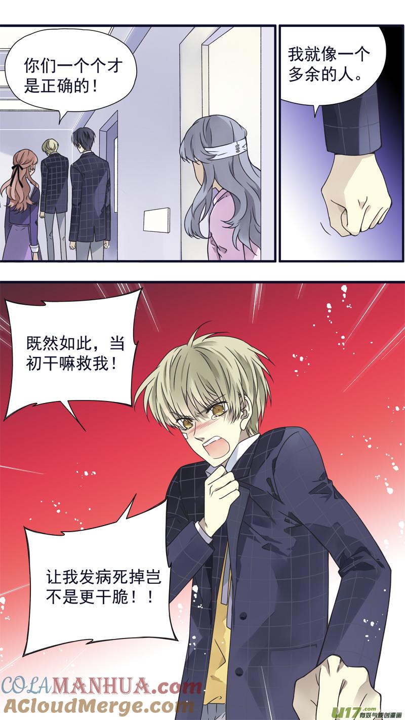 《蓝翅》第83回无助04 第10页