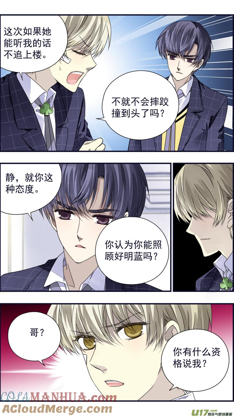 《蓝翅》第83回无助04 第5页