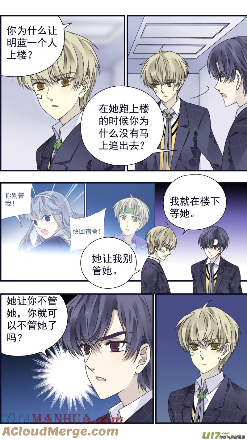 《蓝翅》第83回无助04 第3页