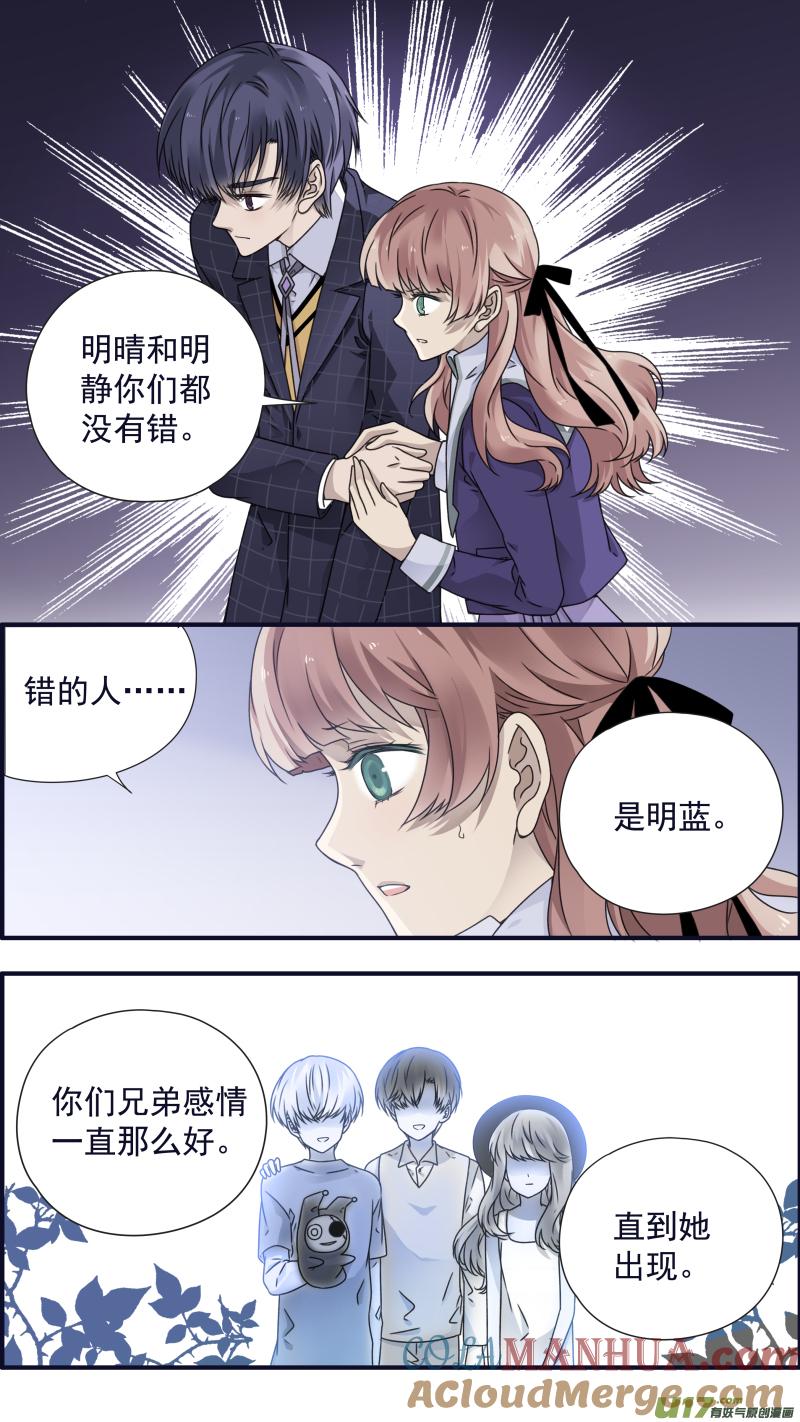 《蓝翅》第83回无助05 第6页