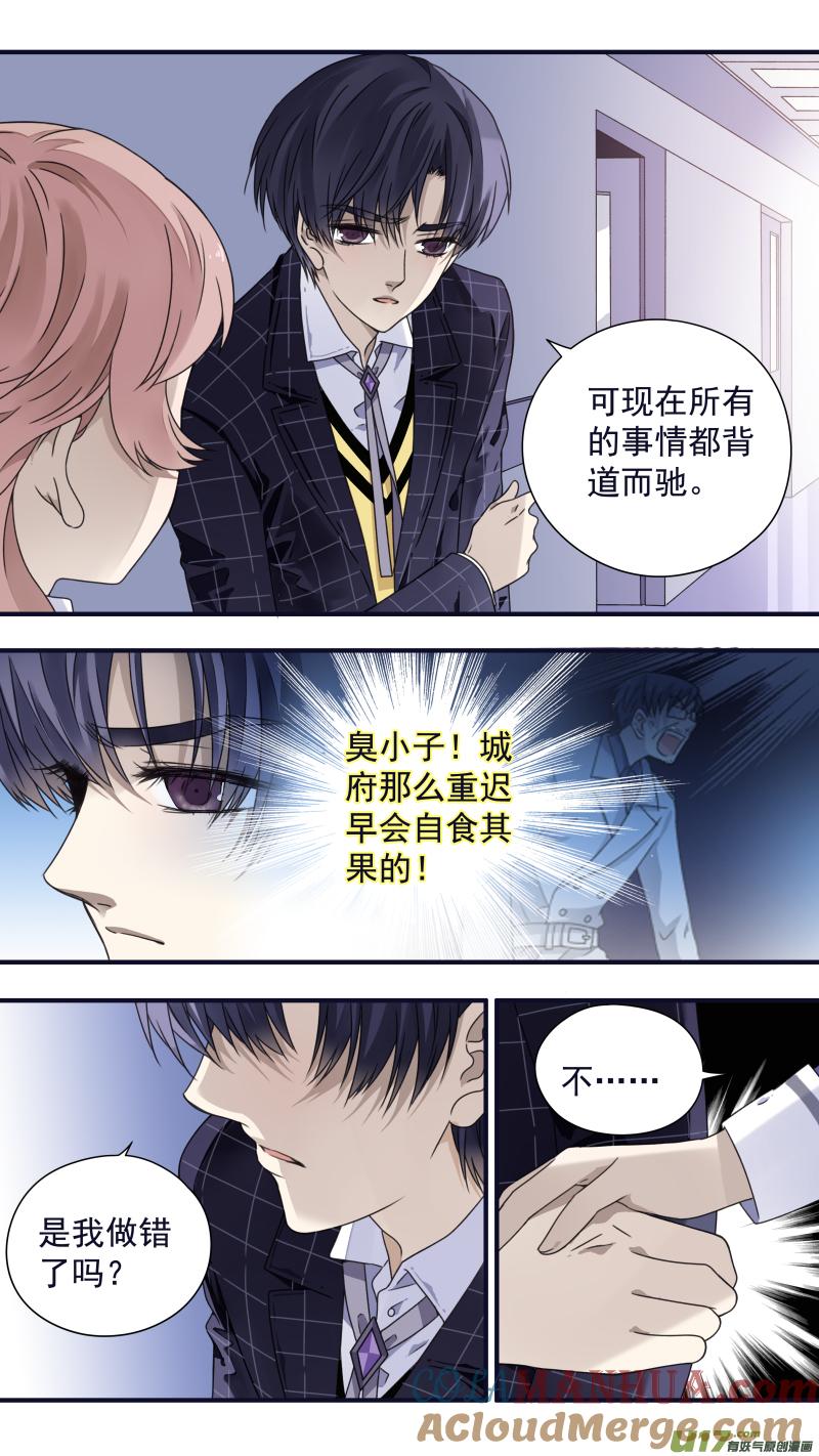 《蓝翅》第83回无助05 第5页