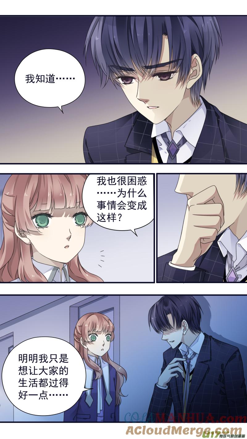 《蓝翅》第83回无助05 第4页