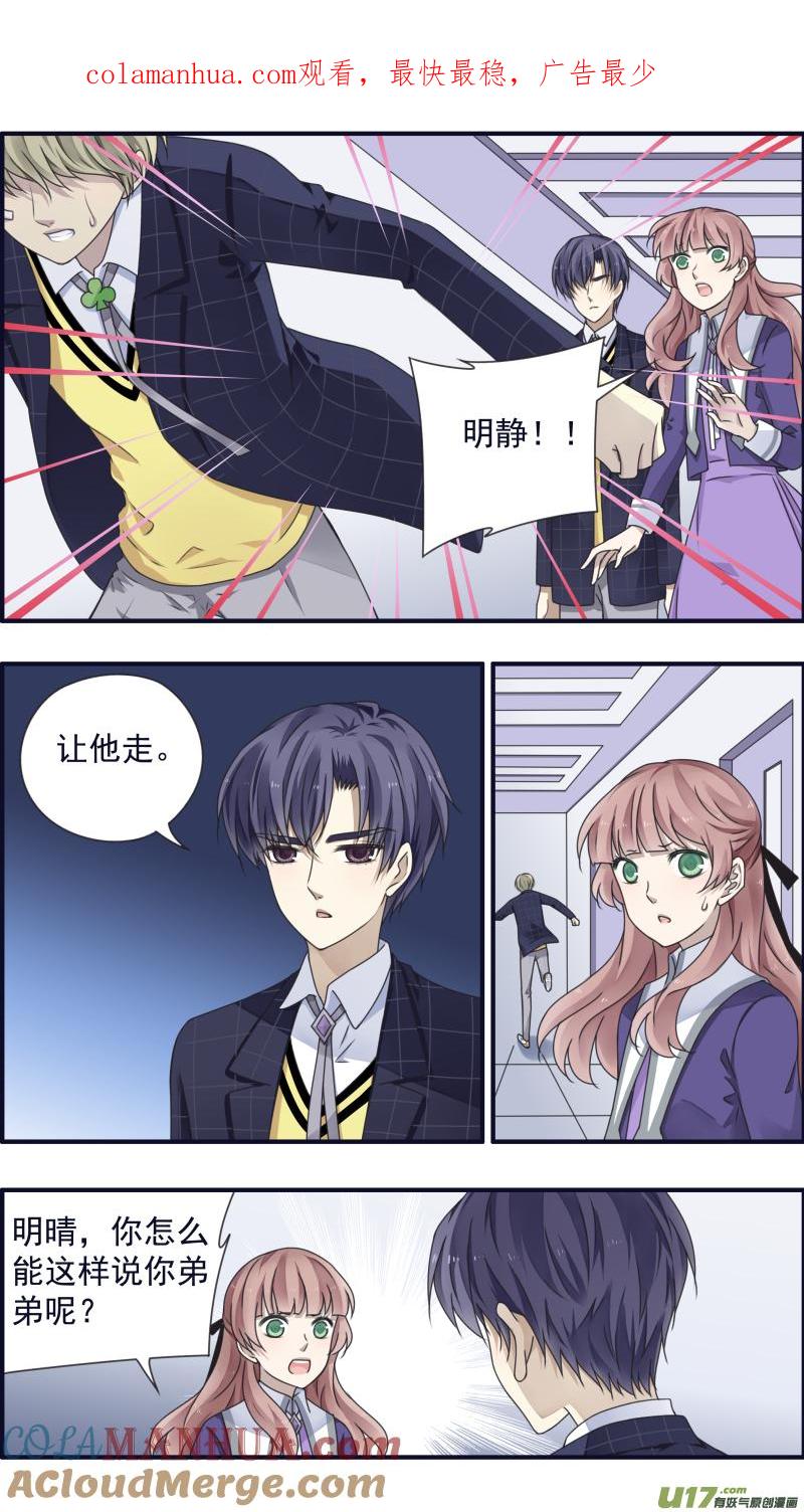 《蓝翅》第83回无助05 第1页
