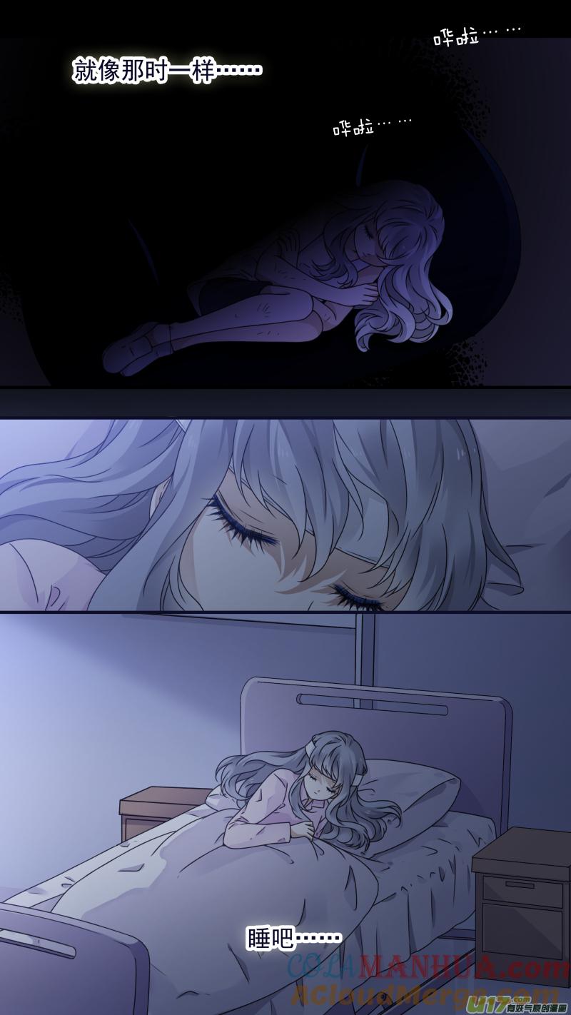 《蓝翅》第83回无助05 第11页