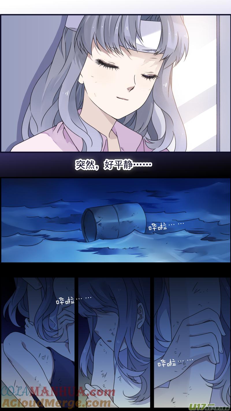 《蓝翅》第83回无助05 第10页