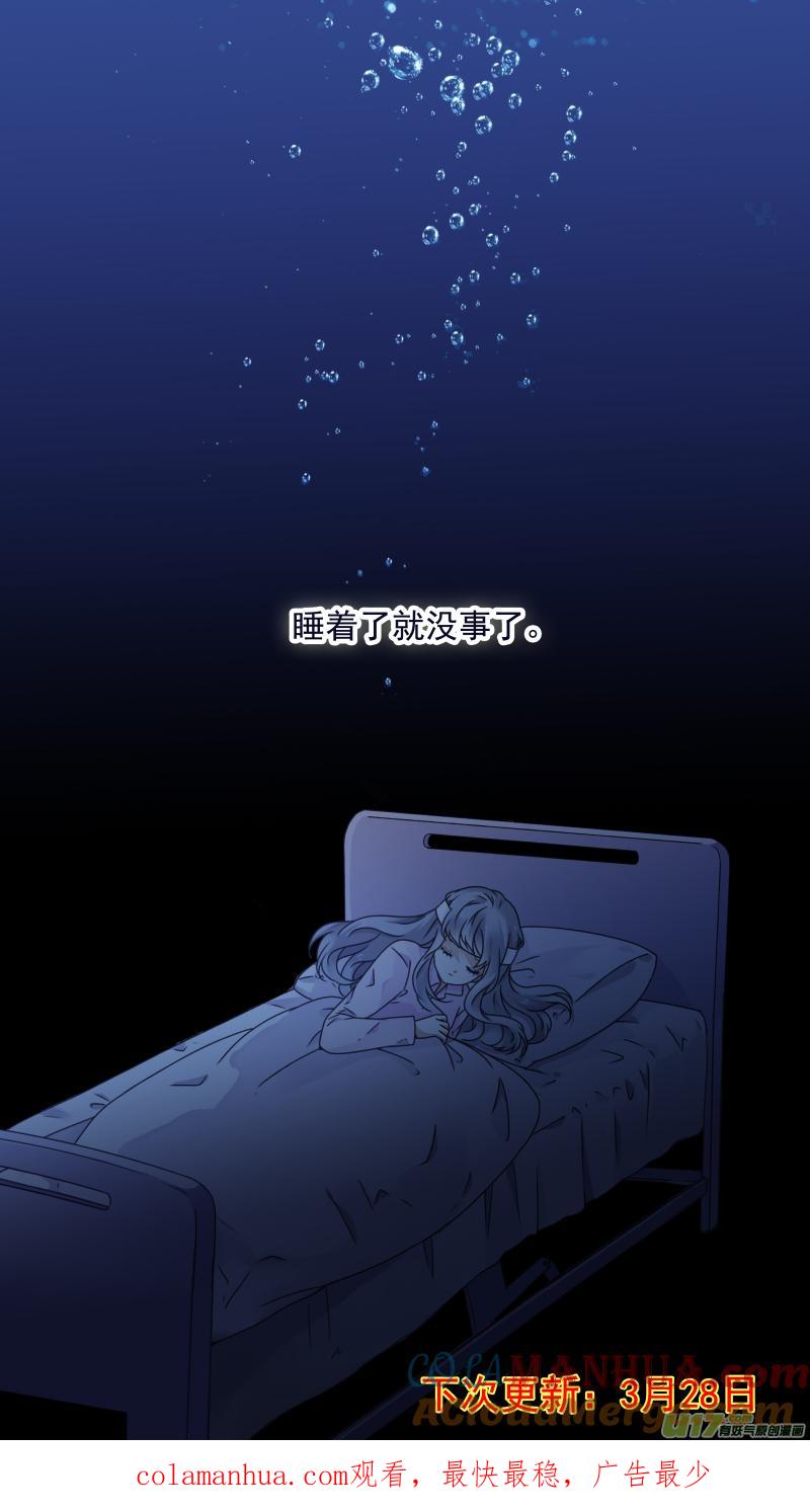 《蓝翅》第83回无助05 第12页
