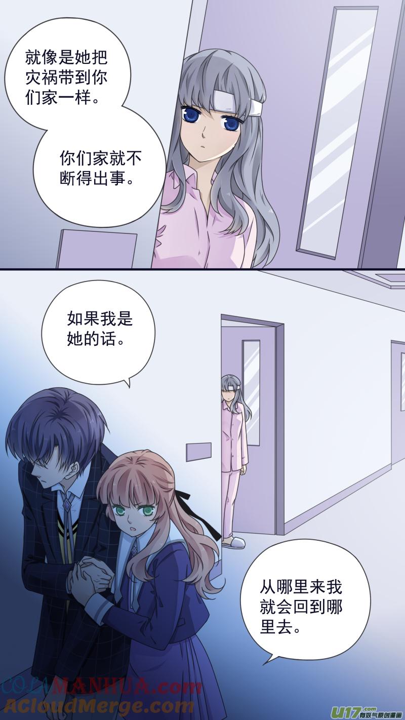《蓝翅》第83回无助05 第7页