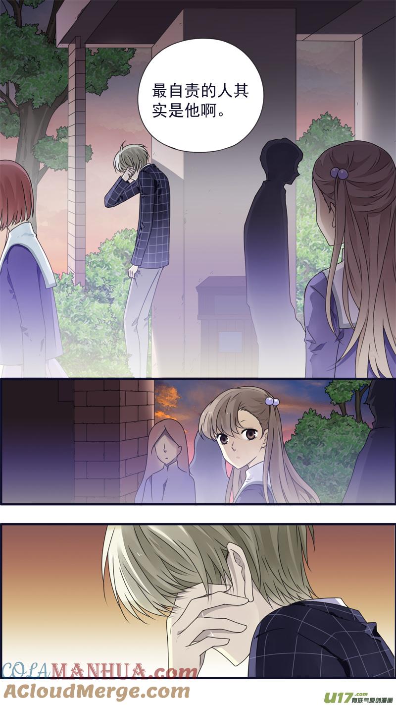 《蓝翅》第83回无助05 第3页