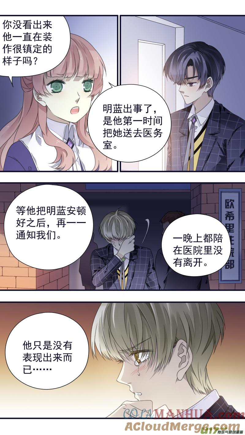 《蓝翅》第83回无助05 第2页