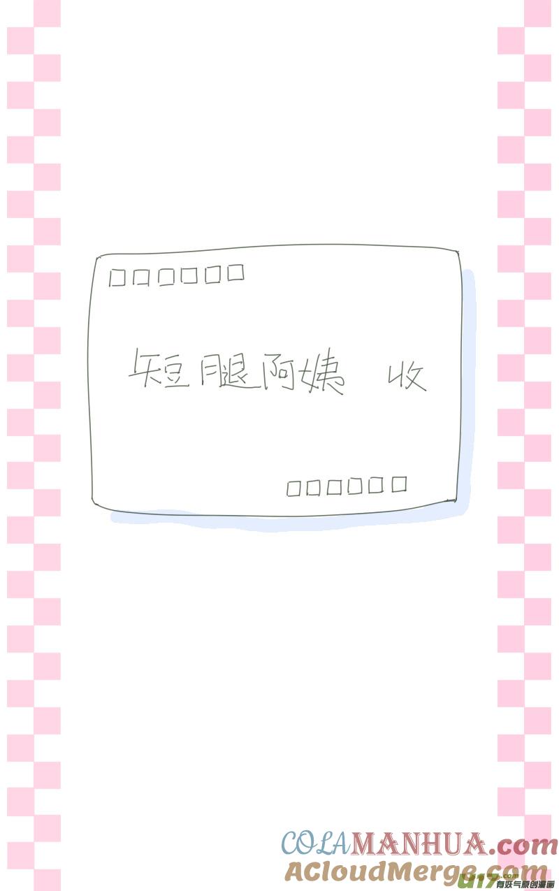《蓝翅》第12回 变态02 第11页