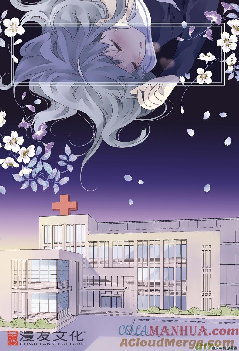 《蓝翅》第12回 变态02 第6页