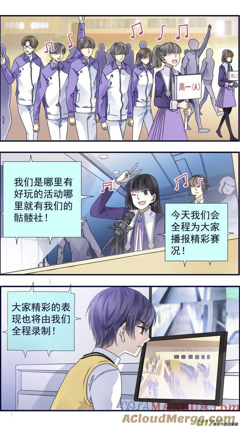 《蓝翅》第84回追寻01 第6页