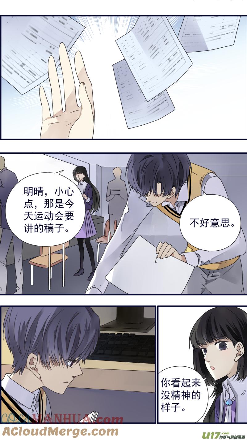 《蓝翅》第84回追寻01 第4页