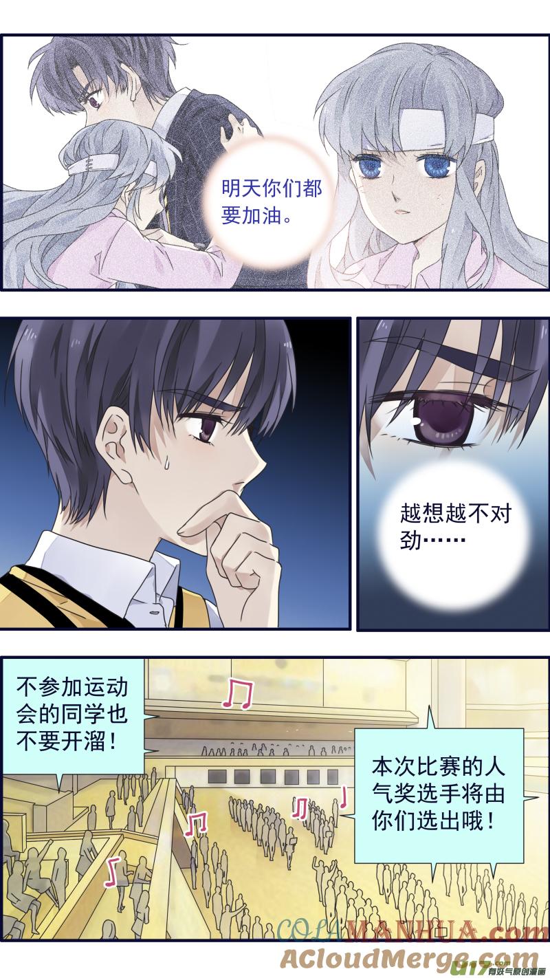 《蓝翅》第84回追寻01 第7页