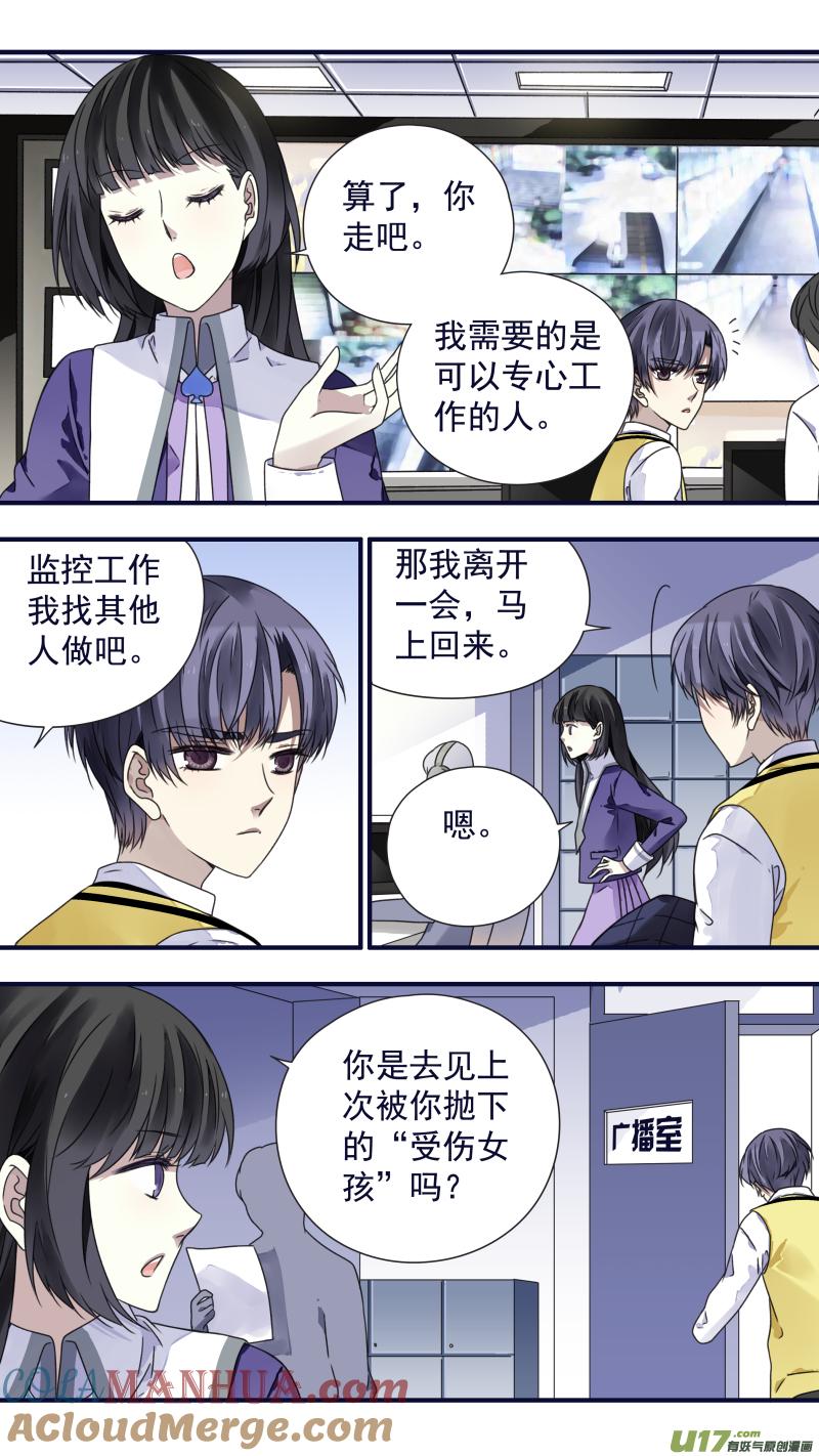 《蓝翅》第84回追寻01 第9页