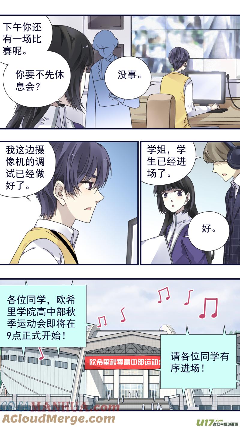 《蓝翅》第84回追寻01 第5页