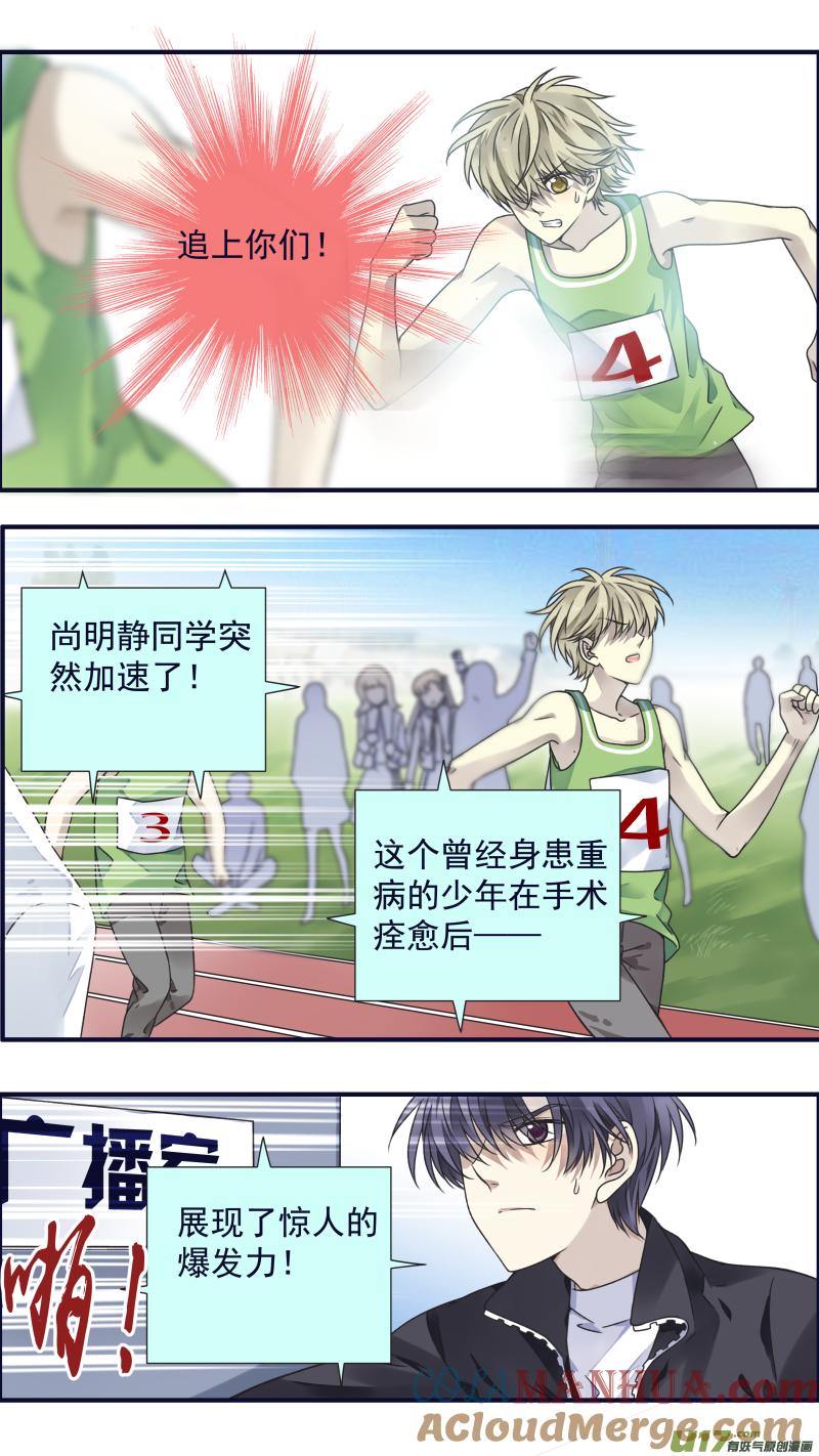 《蓝翅》第84回追寻02 第10页