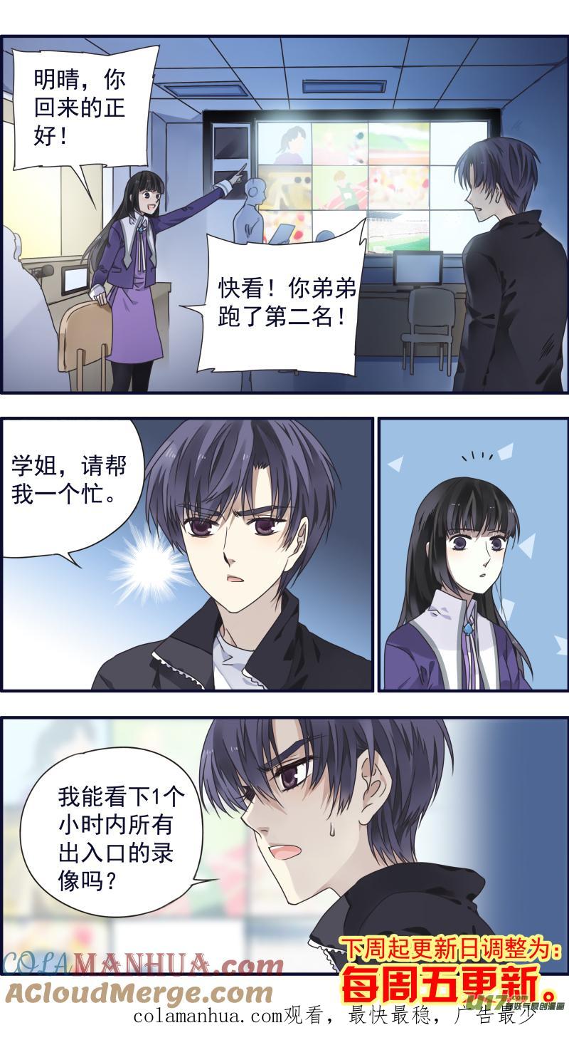 《蓝翅》第84回追寻02 第11页