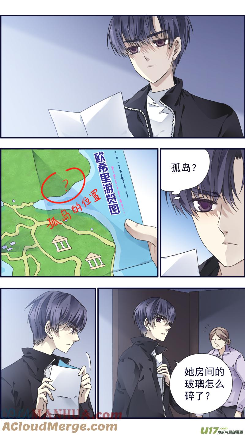 《蓝翅》第84回追寻02 第6页