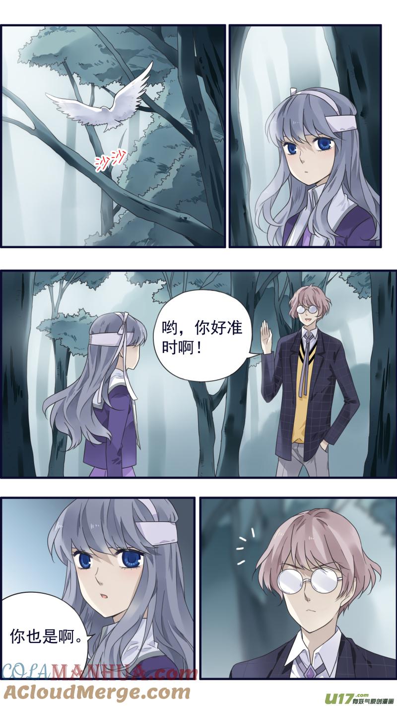 《蓝翅》第84回追寻02 第3页