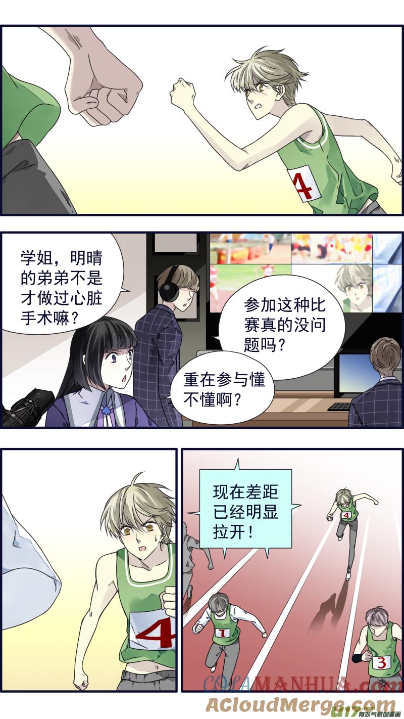 《蓝翅》第84回追寻02 第9页