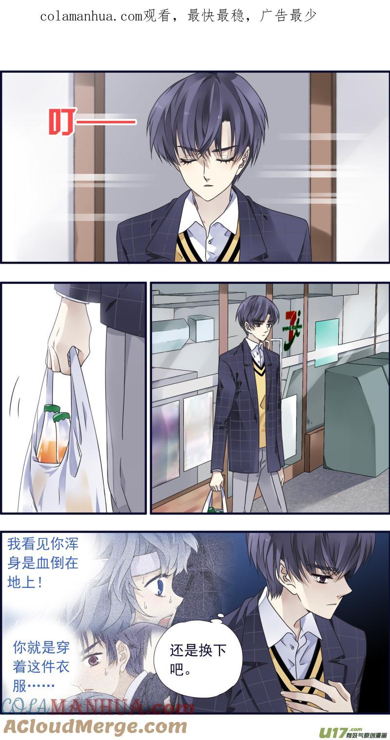 《蓝翅》第84回追寻02 第1页