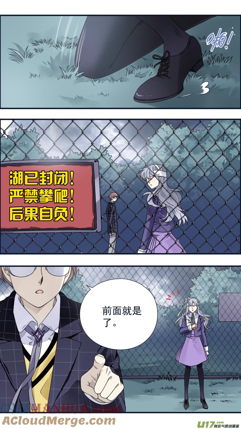 《蓝翅》第84回追寻03 第6页