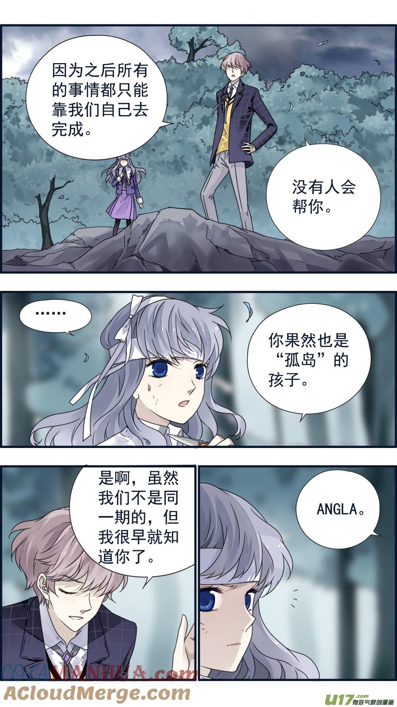 《蓝翅》第84回追寻03 第10页