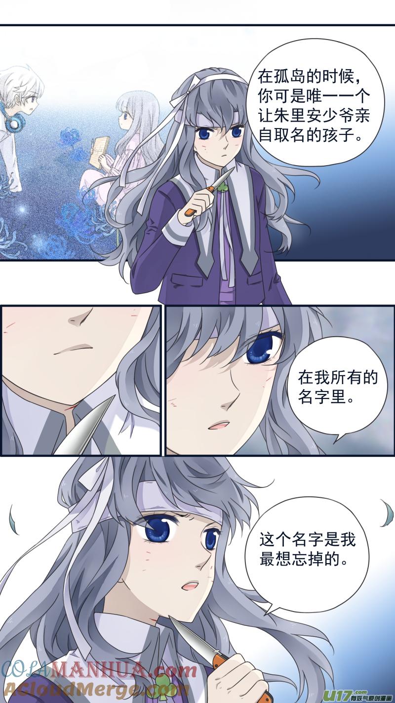 《蓝翅》第84回追寻03 第11页