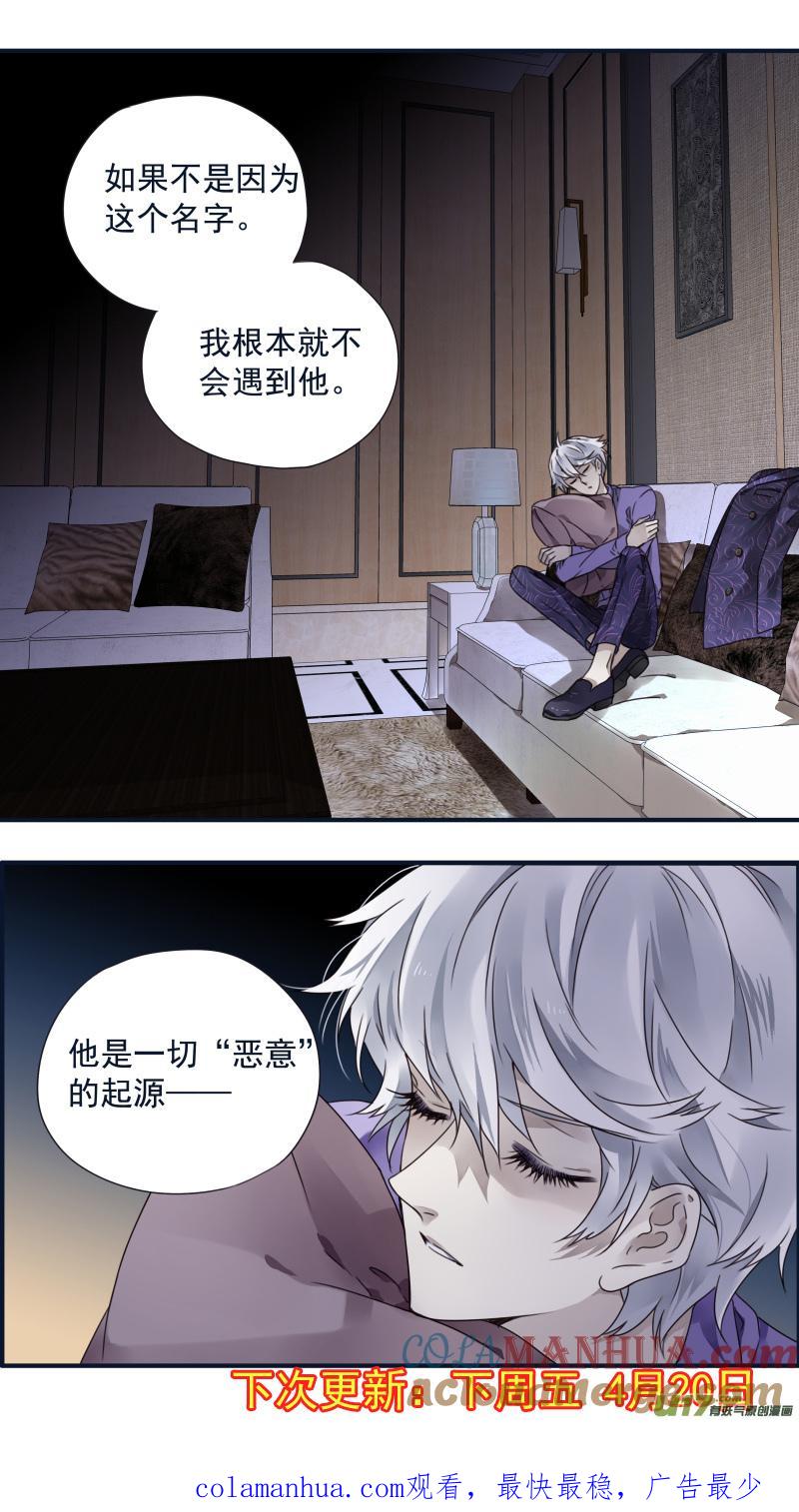 《蓝翅》第84回追寻03 第12页