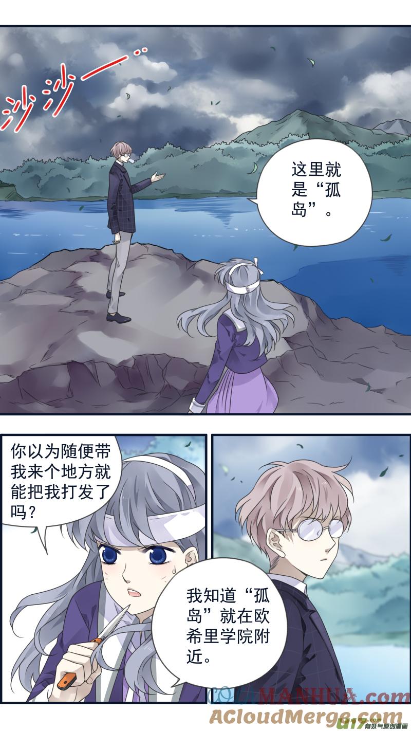《蓝翅》第84回追寻03 第7页