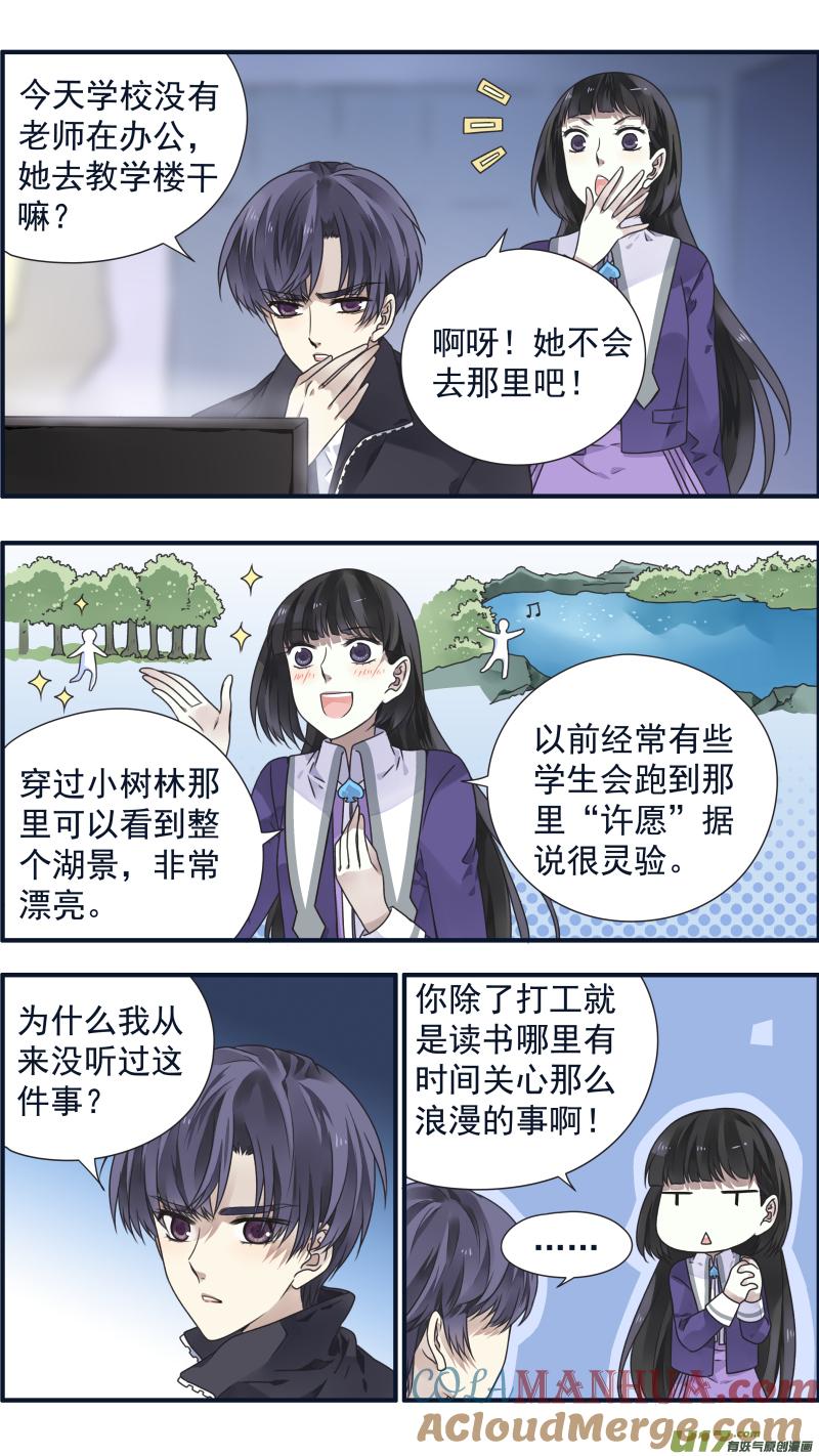 《蓝翅》第84回追寻03 第4页