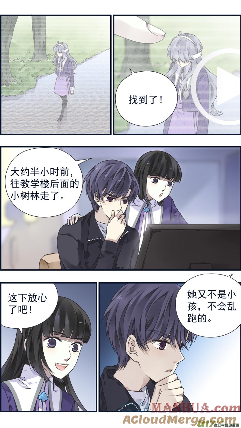 《蓝翅》第84回追寻03 第3页