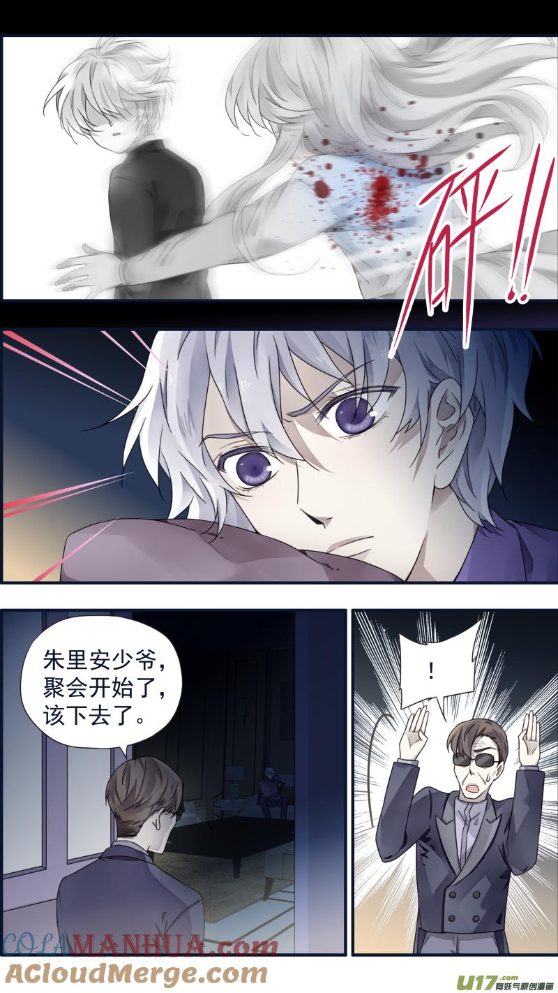 《蓝翅》第85回 家族01 第5页