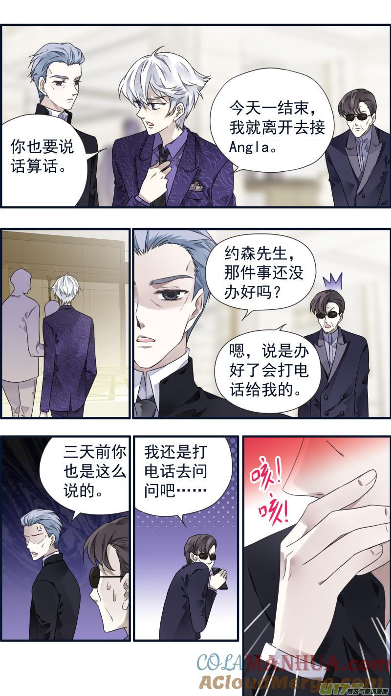 《蓝翅》第85回 家族01 第9页