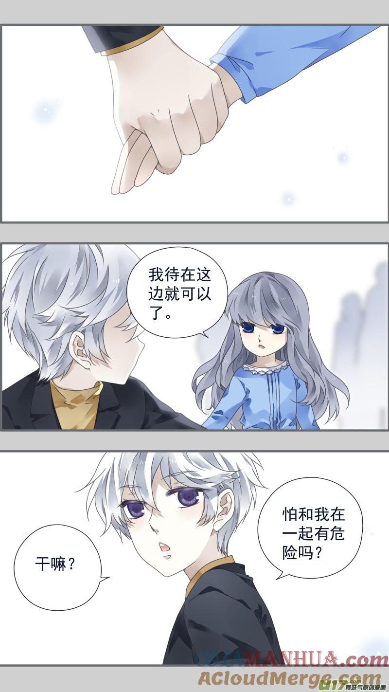 《蓝翅》第85回 家族01 第2页