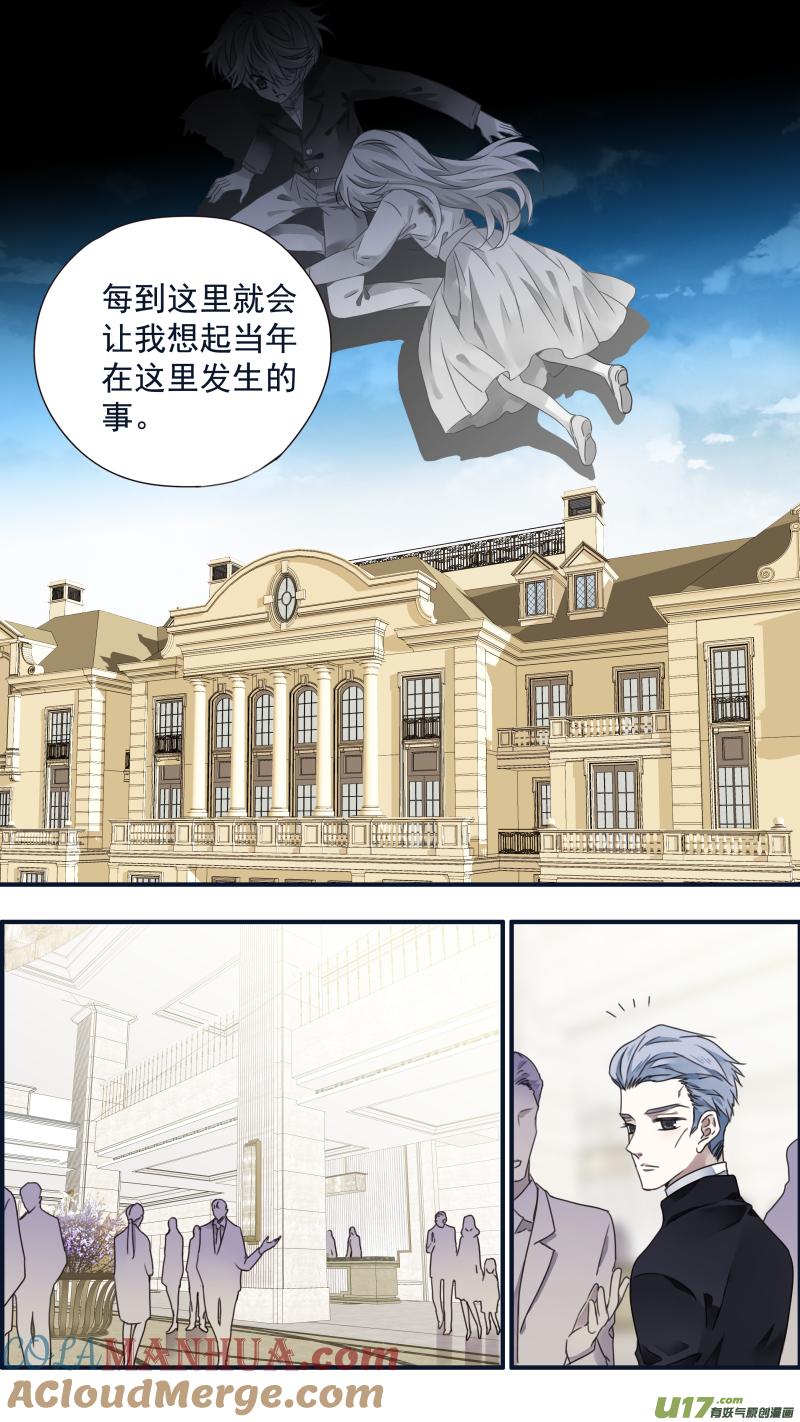 《蓝翅》第85回 家族01 第7页