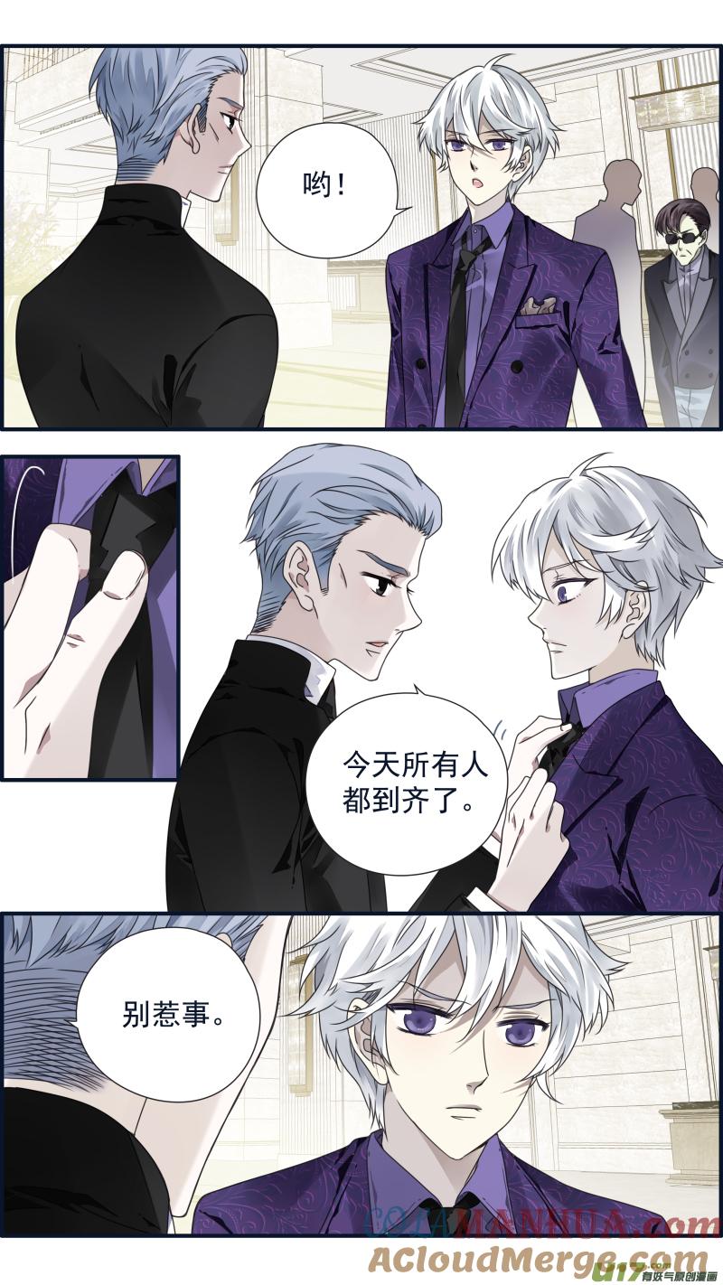 《蓝翅》第85回 家族01 第8页