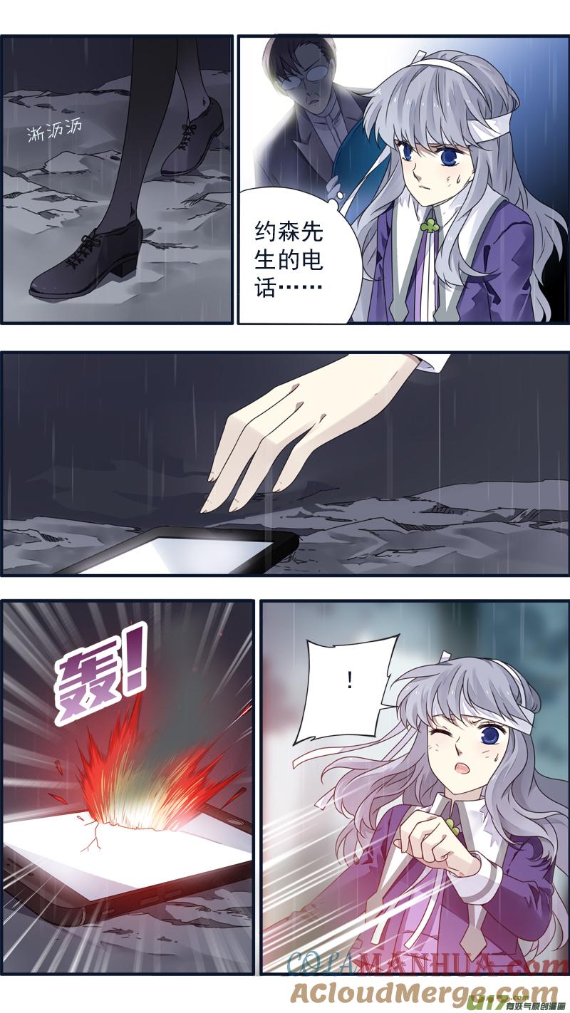 《蓝翅》第85回 家族02 第4页