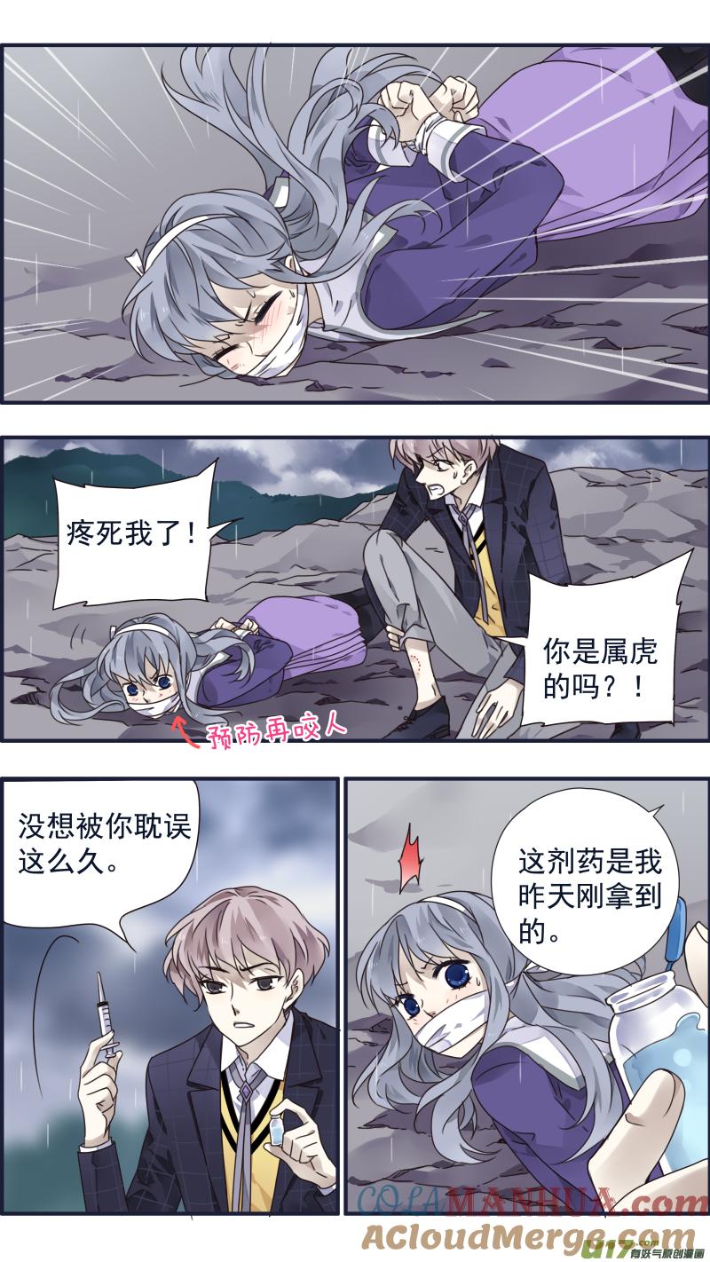 《蓝翅》第85回 家族02 第9页