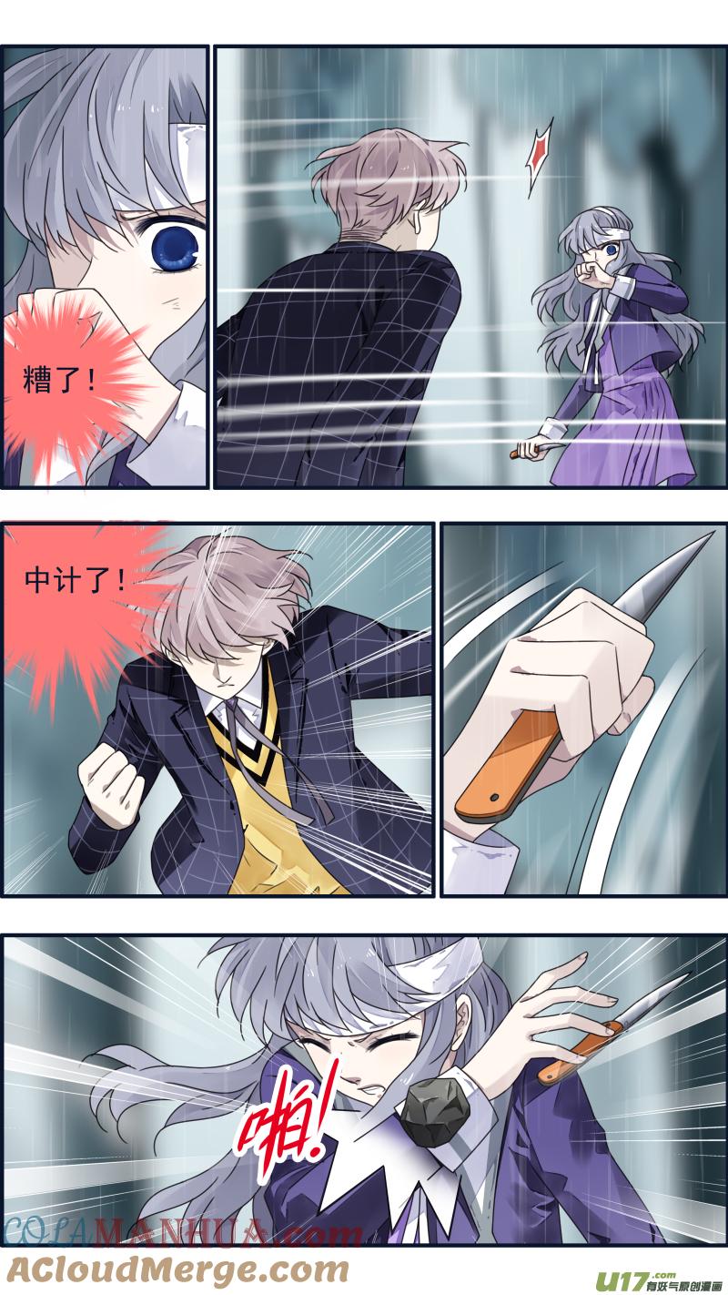 《蓝翅》第85回 家族02 第5页